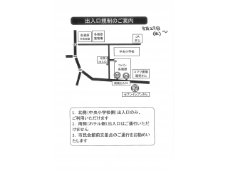 コパン各務原工事のお知らせ