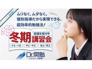 ☆冬期講習会受付開始☆