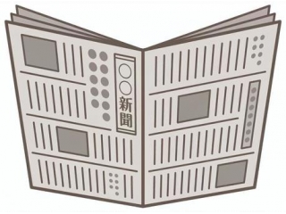 社会情勢に興味を